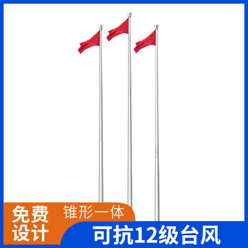 户外不锈钢旗杆手摇电动升降304学校工地企业9米12米15米锥形旗杆