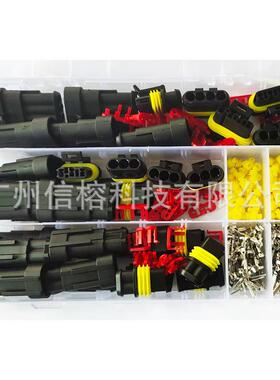 汽车防水胶壳连接器15套盒装汽车HID防水连接器2/3/4孔各5套