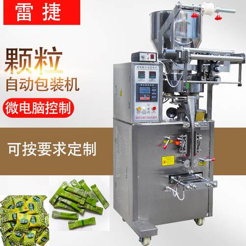 全自动麦片包装机 多功能全自动颗粒机 可食品药品等多功能机
