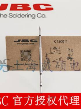 西班牙 JBC C120011 芯片烙铁头0,6 C120-011