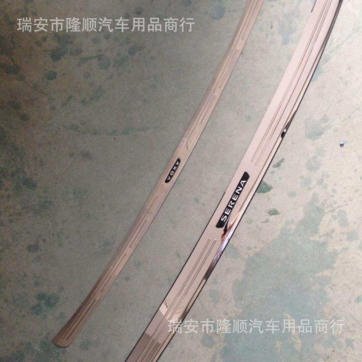 外贸10-16款赛瑞纳SerenaC26不锈钢后护板后备箱门槛条
