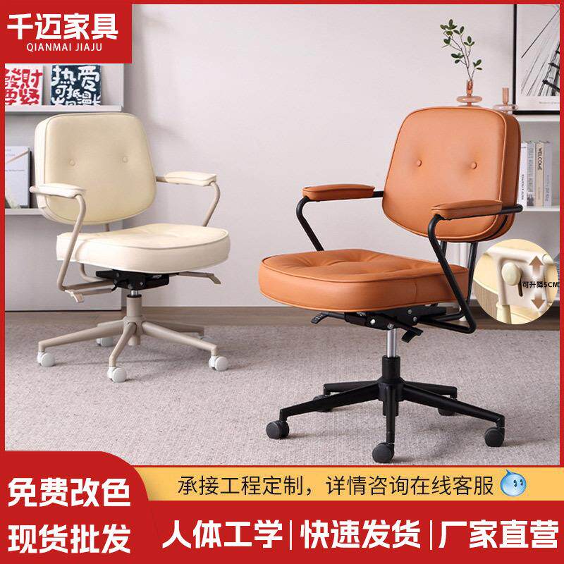 久坐不累办公椅舒适家用电脑椅可升降靠背可调卧室学习椅子