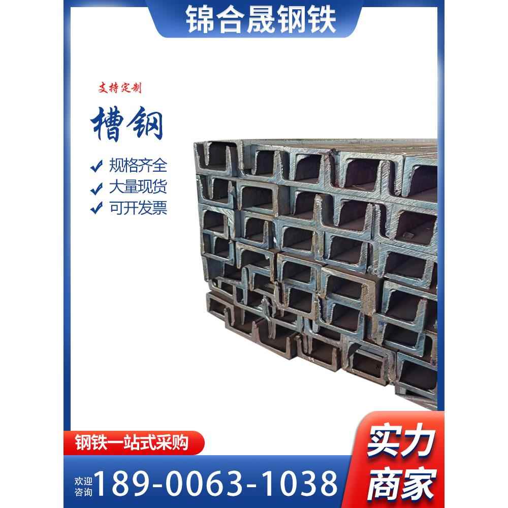 槽钢c型u型镀锌Q235Q355H型钢工字钢#激光焊接12米下三维五轴破口