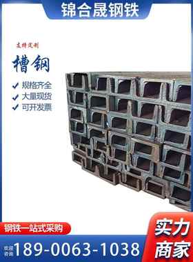 槽钢c型u型镀锌Q235Q355H型钢工字钢#激光焊接12米下三维五轴破口
