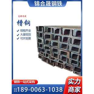 槽钢c型u型镀锌Q235Q355H型钢工字钢#激光焊接12米下三维五轴破口
