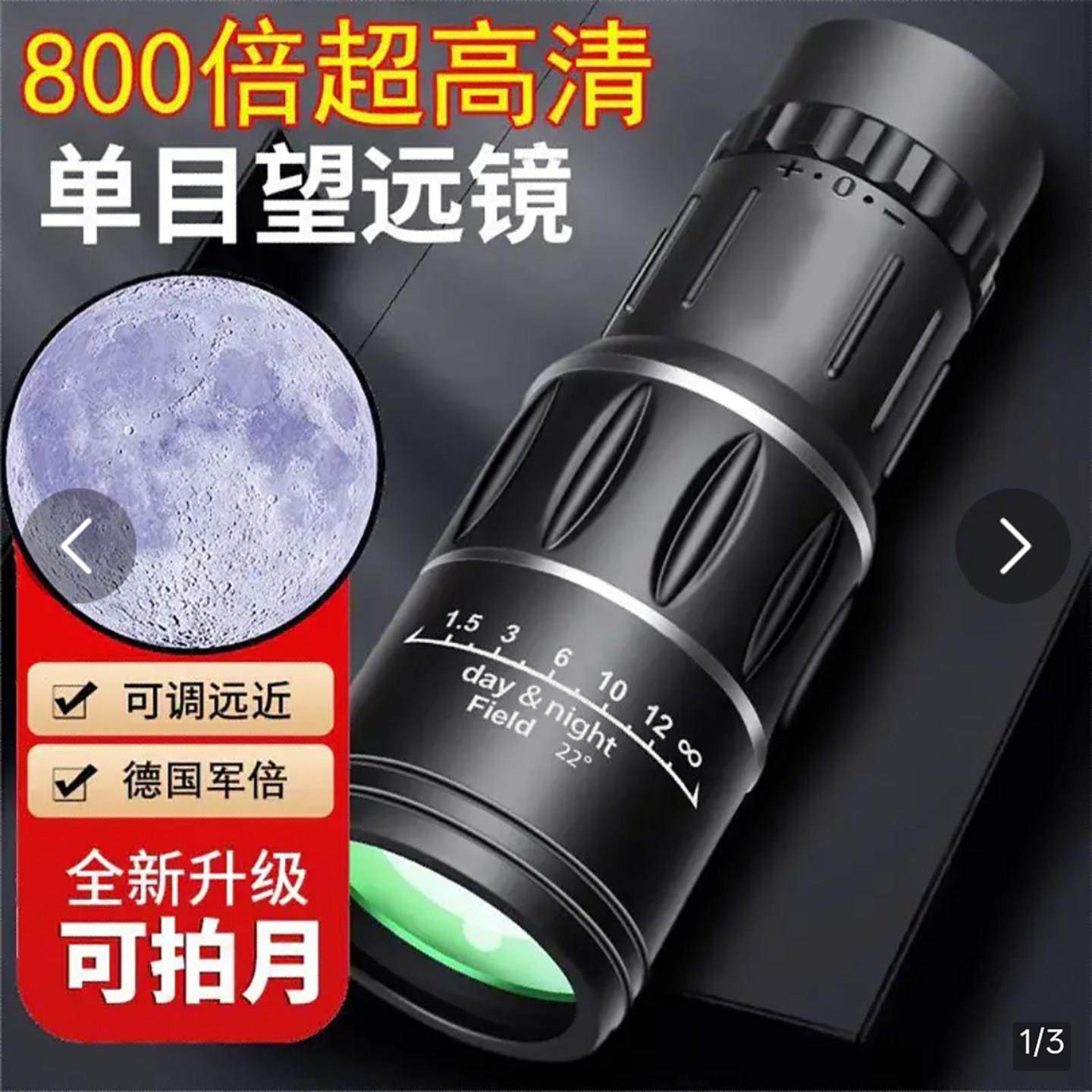 德国军倍单筒望远镜高倍高清专业级单目望眼镜展纳日夜两用连手机