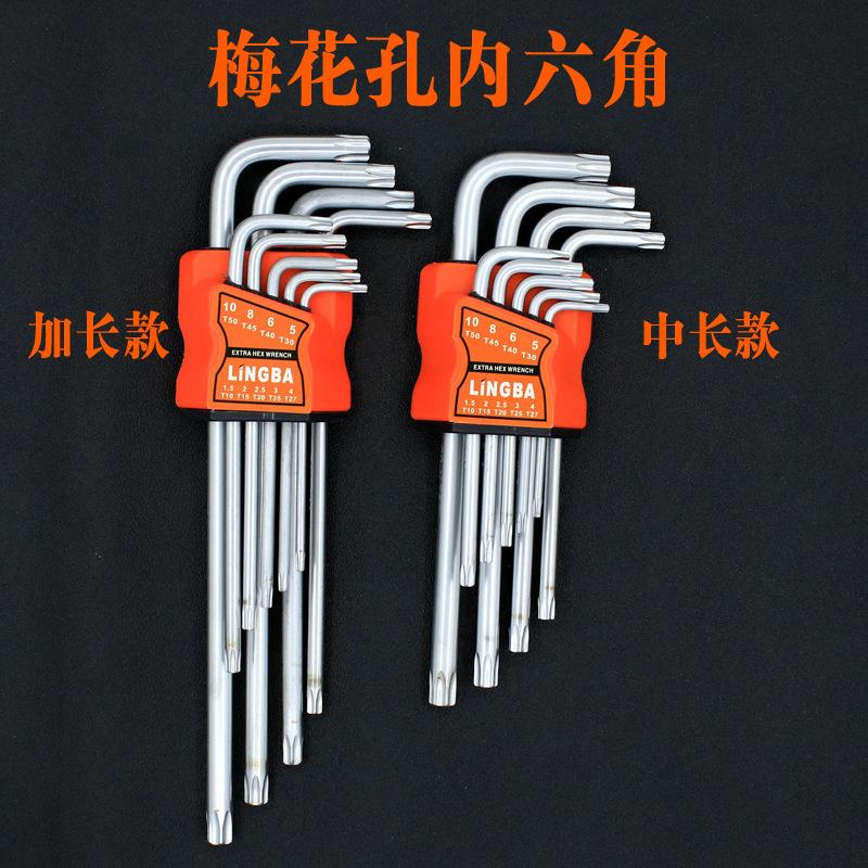 铃S2古扳铜手XJX内六角扳中长亚霸光内六角扳手套装发黑加硬六角