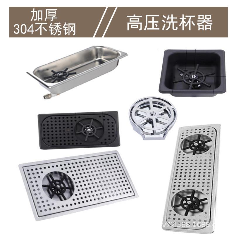 嵌入式商用吧台洗杯器自动清洗不锈钢高压洗杯器冲洗龙头带沥水板
