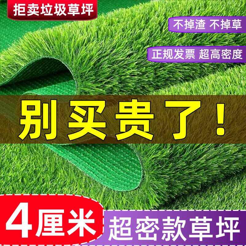 草坪地毯人工假草塑料绿色铺垫户外草地装饰人造草皮工地围挡
