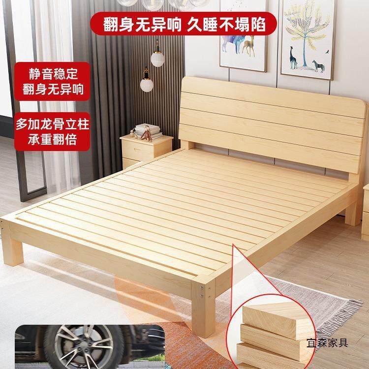 现代简约实木床1.8米松木经济型双人床1.5米出租房简易1m单人床架