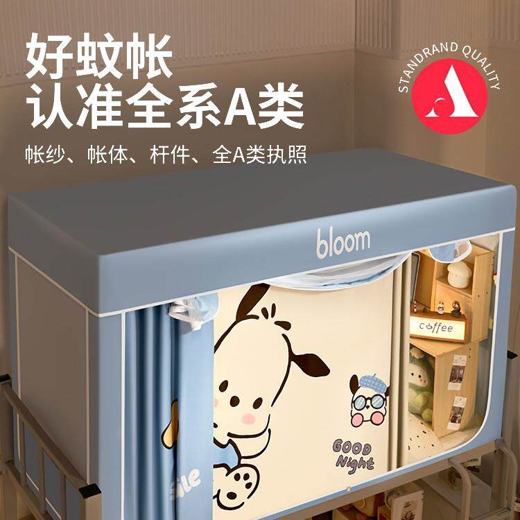 2025新款学生宿舍强遮光床帘蚊帐一体式单人床幔上下铺遮挡帘