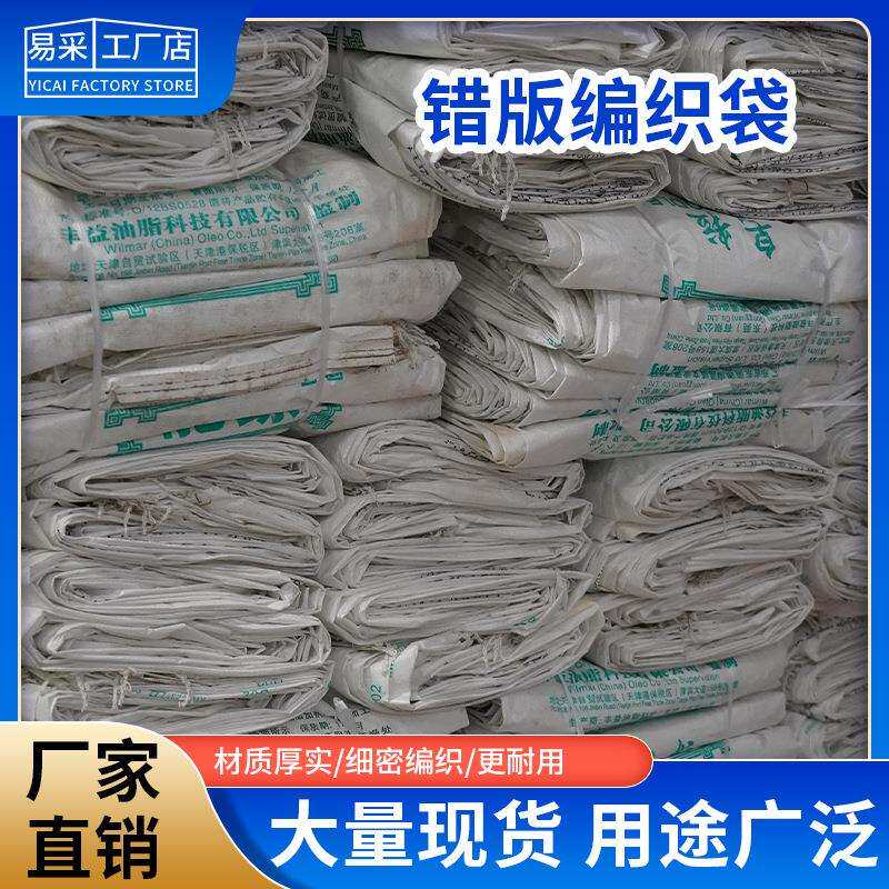 新错版蛇皮口袋编织大米袋子纤维复合肥垃圾建筑纤维化肥加厚大号