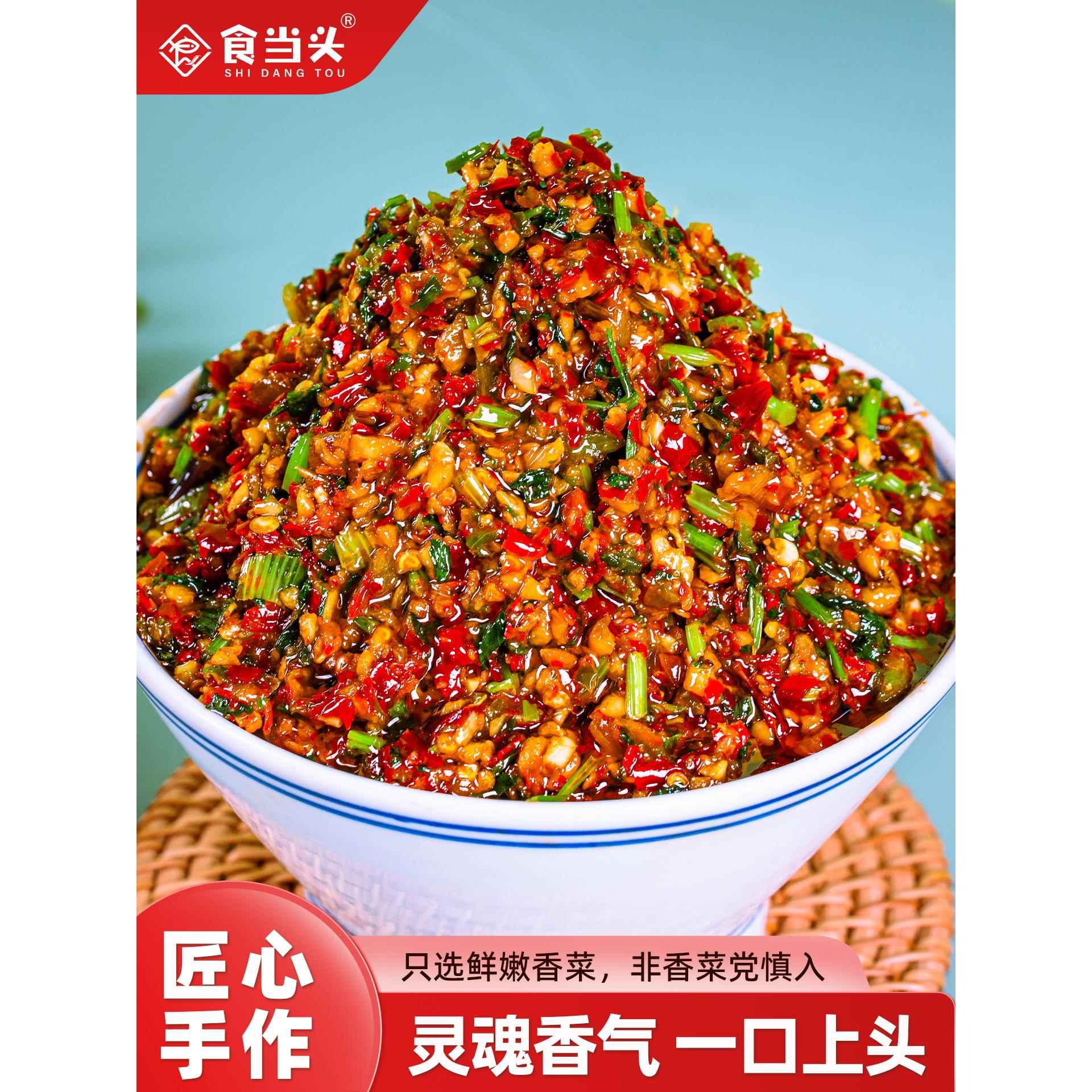 农家自制蒜蓉香菜辣子酱江西特产香菜辣椒酱调味料蘸料拌饭拌面酱