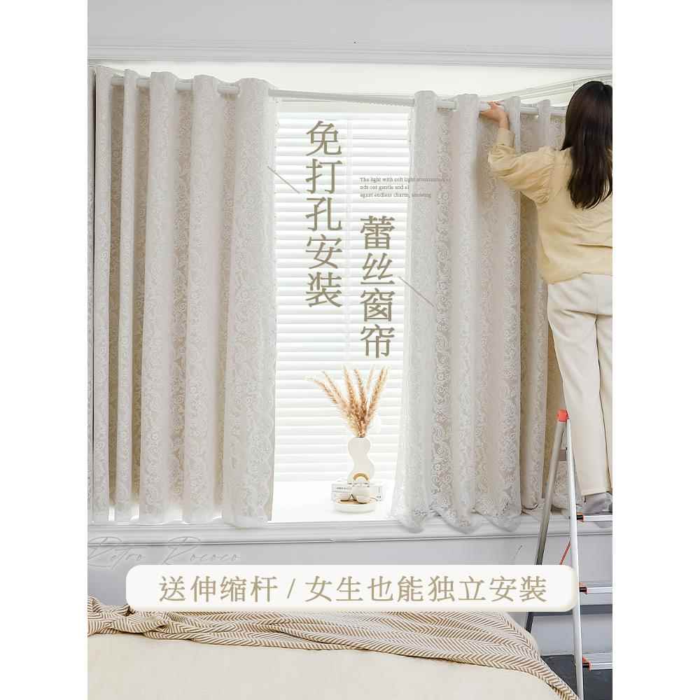 法式蕾丝双层窗帘无需打孔即可安装，简单拉杆，一套遮光卧室凸窗