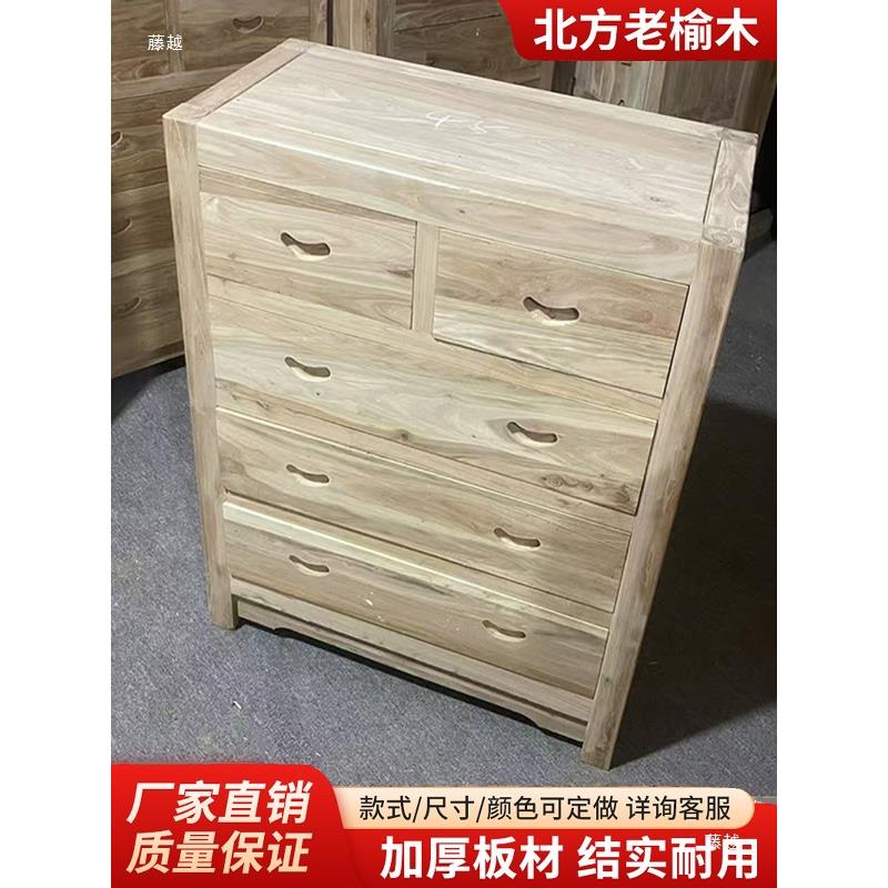 老榆五斗柜实木木抽屉收纳储GVP物多柜简代约现卧室客厅置物柜功