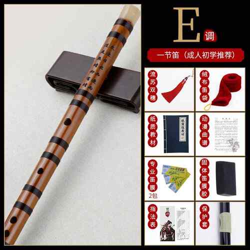 高档童爵泰竹笛横子初学成人制零基础笛苦竹学生精儿入门乐器GF调