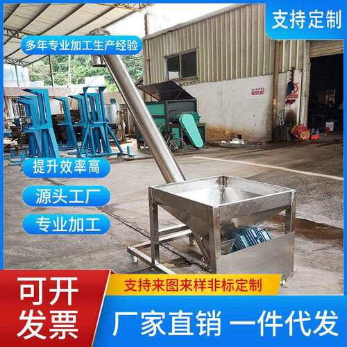 304不锈钢上料机 粉体茴香颗粒螺旋提升上料机 艾草钛白粉上料机