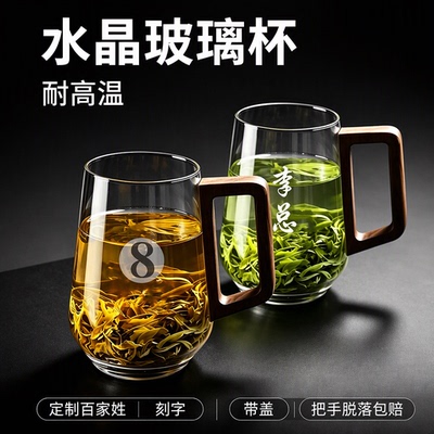 七小铺水晶玻璃茶楼木柄茶杯刻字