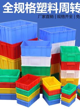 加厚周转箱长方形大号塑料盒物流箱车间胶箱养殖箱收纳带盖中转箱
