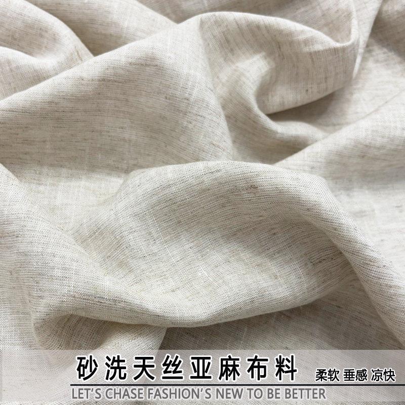 高档砂洗天丝亚麻布料柔软凉爽夏季衬衫洋装阔腿裤棉麻苧麻面料