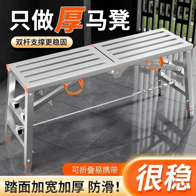 马凳折叠升降加厚伸缩便携式多功能马镫凳子巨厚室内工地登高平台