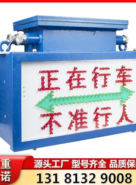 淮南理通KXB127矿用隔爆兼本安型声光语音报警器