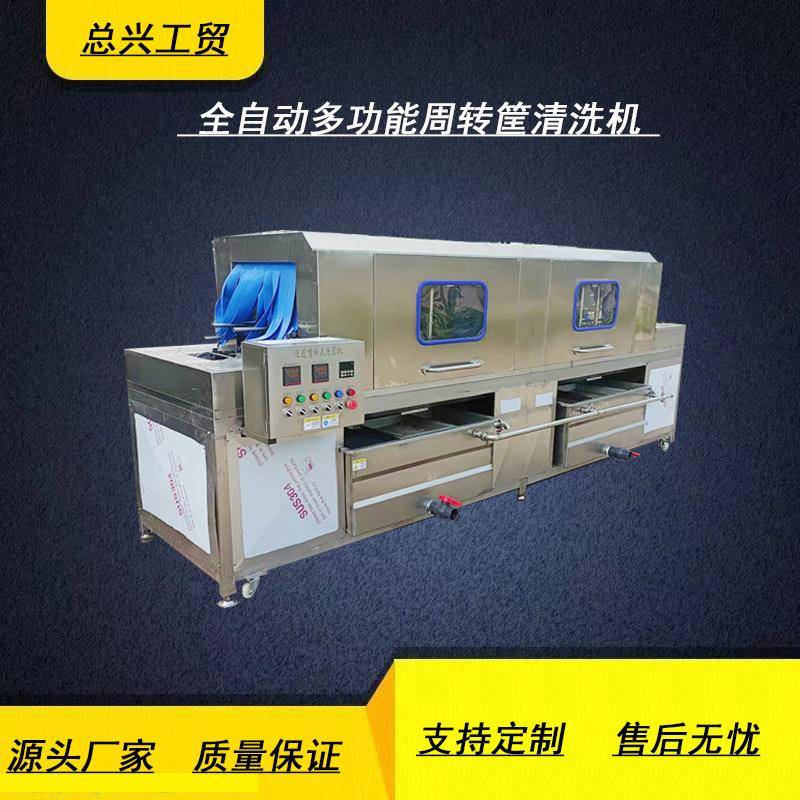 多功能肉制品筐洗筐机 调理品筐去油污洗筐机 隧道式周转筐清洗机