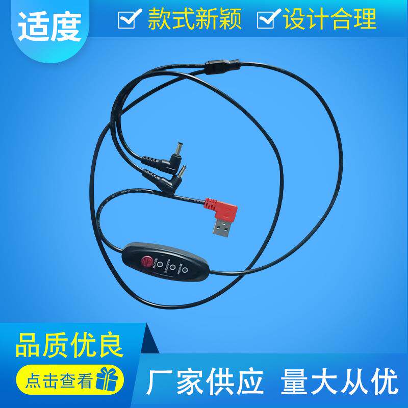 降温服空调服配件5V调档线 A公对38135弯头 风扇调速开关