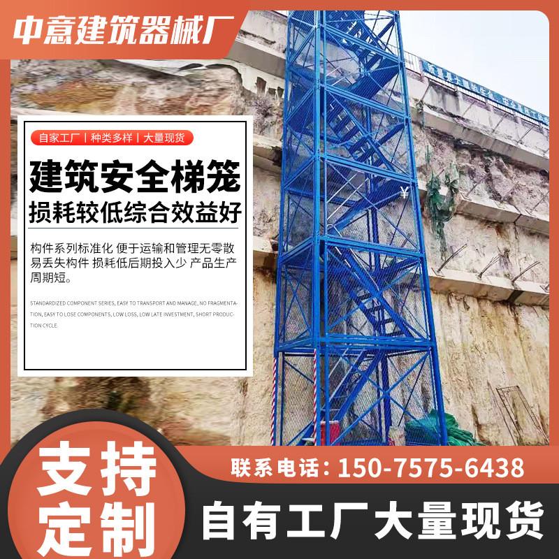 建筑安全梯笼桥梁安全爬梯组合式梯笼基坑框架施工梯笼箱式爬梯