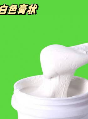 补墙膏墙面翻缝修补大裂掉皮开裂坑洞防TL-NZ-30水防霉用墙家面新