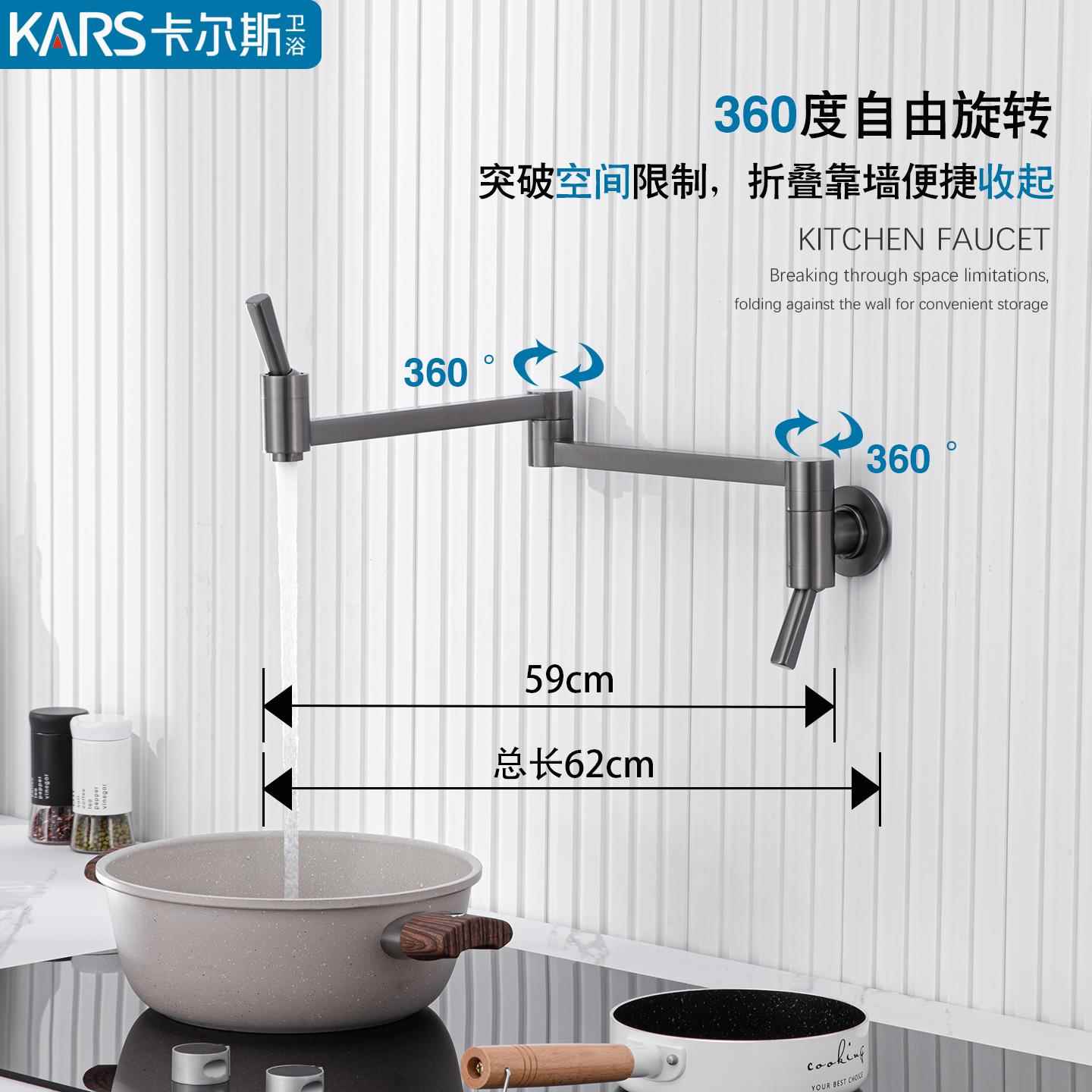 卡尔斯卫浴厨房龙头灶台全铜入墙式净水龙头厨房折叠直饮水龙头