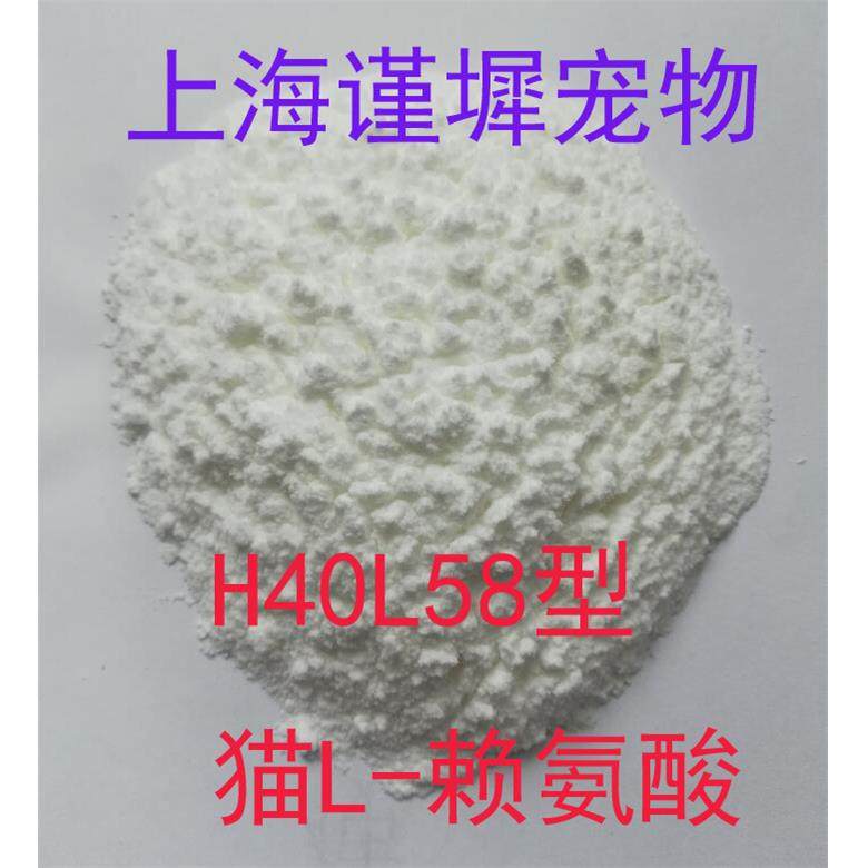 猫氨猫胺 L-赖氨酸鼻牛磺酸猫胺膏宠物用品1000克猫支