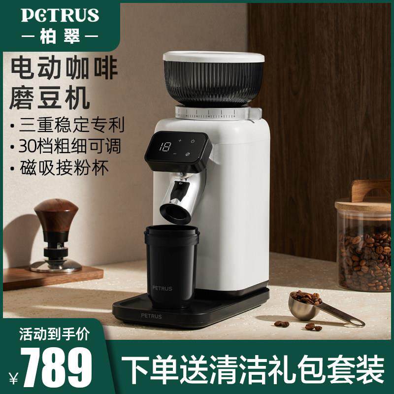 柏翠PE3788家用电动磨豆机小型意式现磨定量咖啡豆研磨机磨粉机