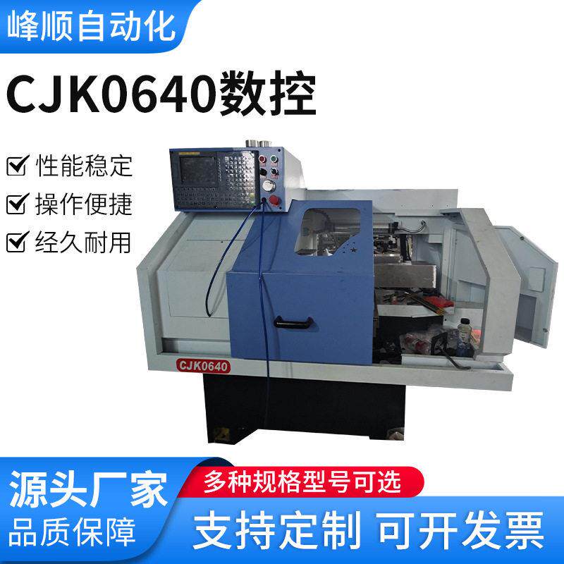 数控机床定制CJK0640数控自动转盘送料数控车床金属成型设备