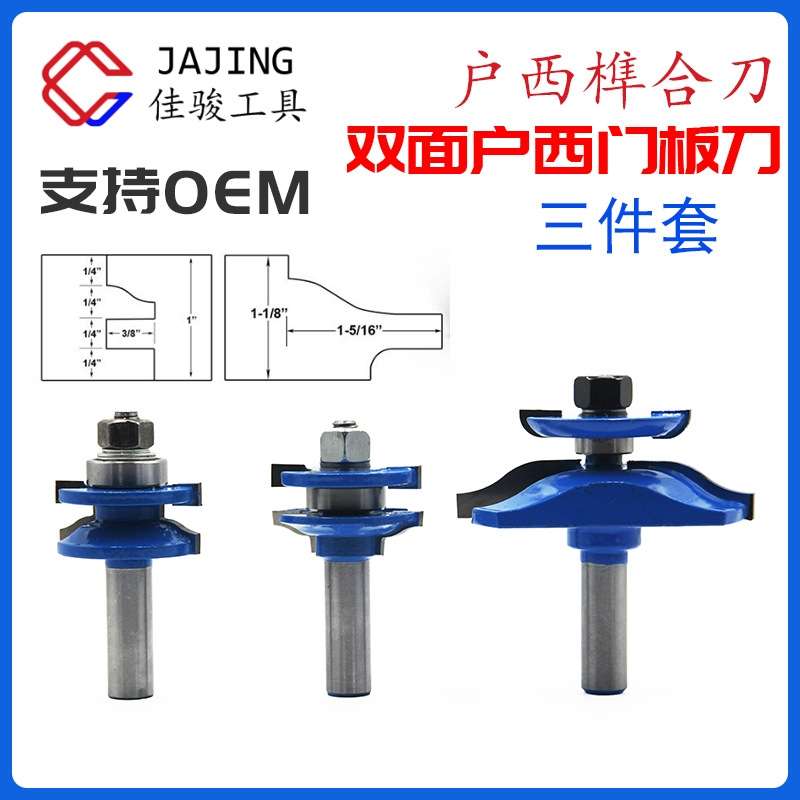 木工铣刀橱柜门板刀1/2柄柜门户西榫合刀拼接刀雕刻机电木铣专用