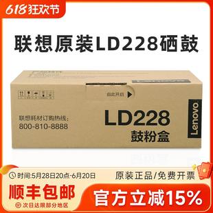 M7218W LJ7128 M7208W小新打印机粉盒 联想LD228硒鼓LJ2208W 原装