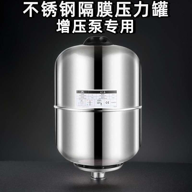 水泵压力罐隔膜气压蓬胀罐恒压稳压罐304不锈钢碳钢变频供水增压