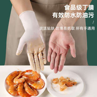一次性丁腈洗碗手套加长耐用加厚防油食品级家用家务厨房清洁贴手