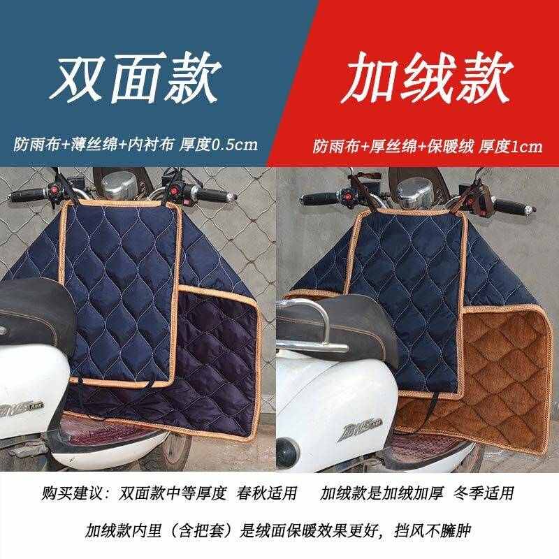 挡风披风冬天电动车小电驴挡风被装备厚大号两轮骑车防水布通用