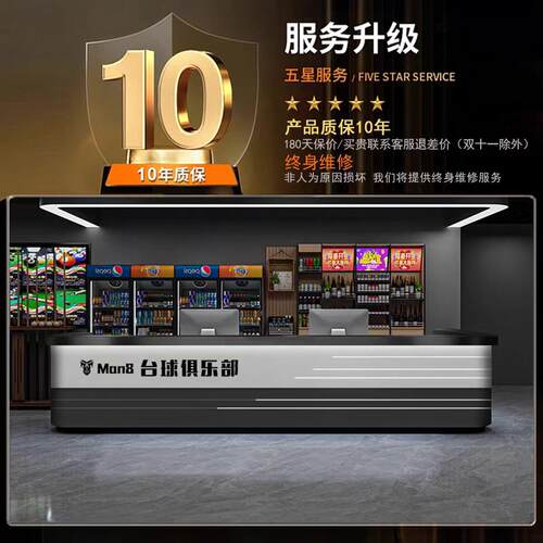台球厅俱乐部KTV收银台酒吧网咖健身房前台接待台吧台柜商务
