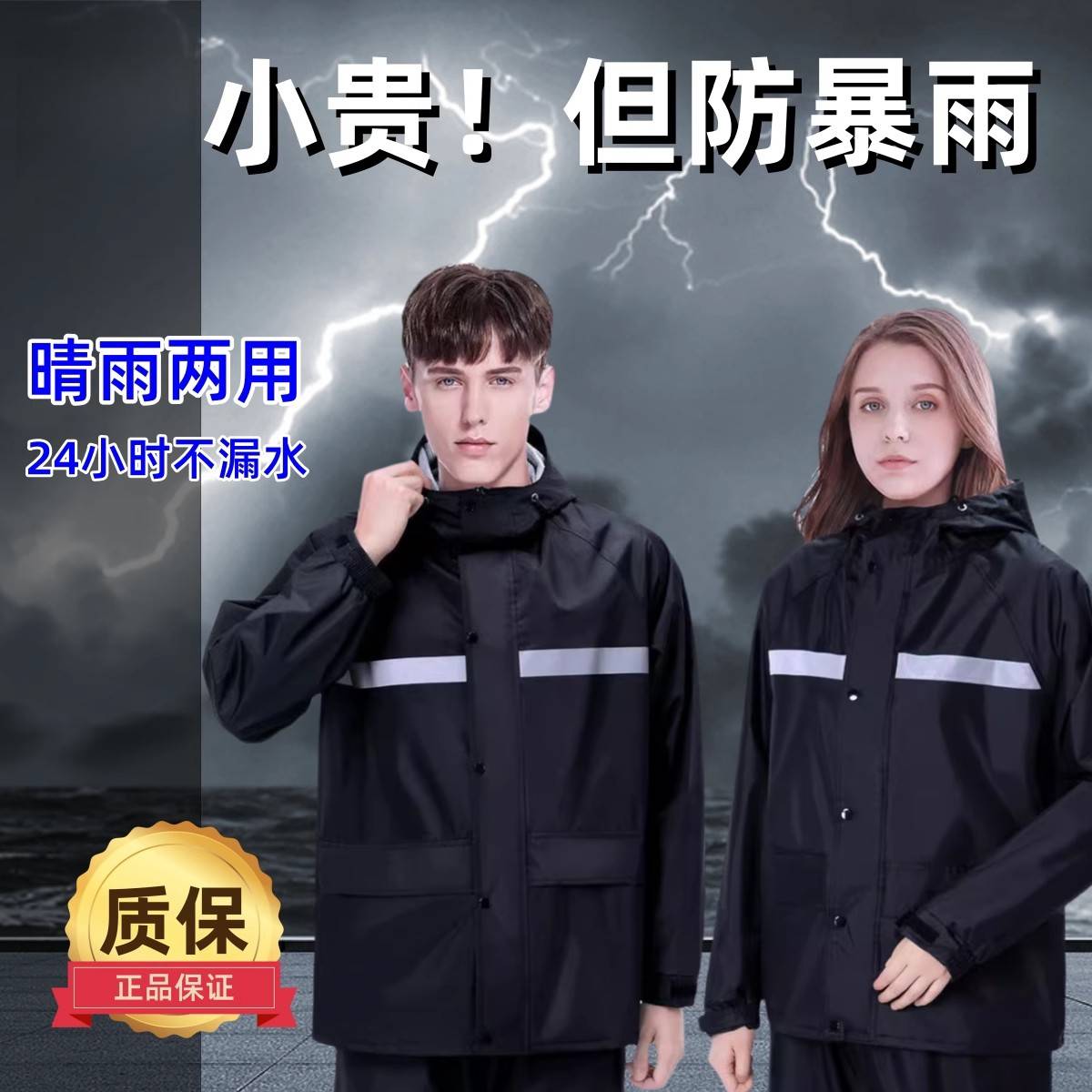 雨衣雨裤套装男女款防暴雨分体式雨披外卖骑手电动车长款全身雨服