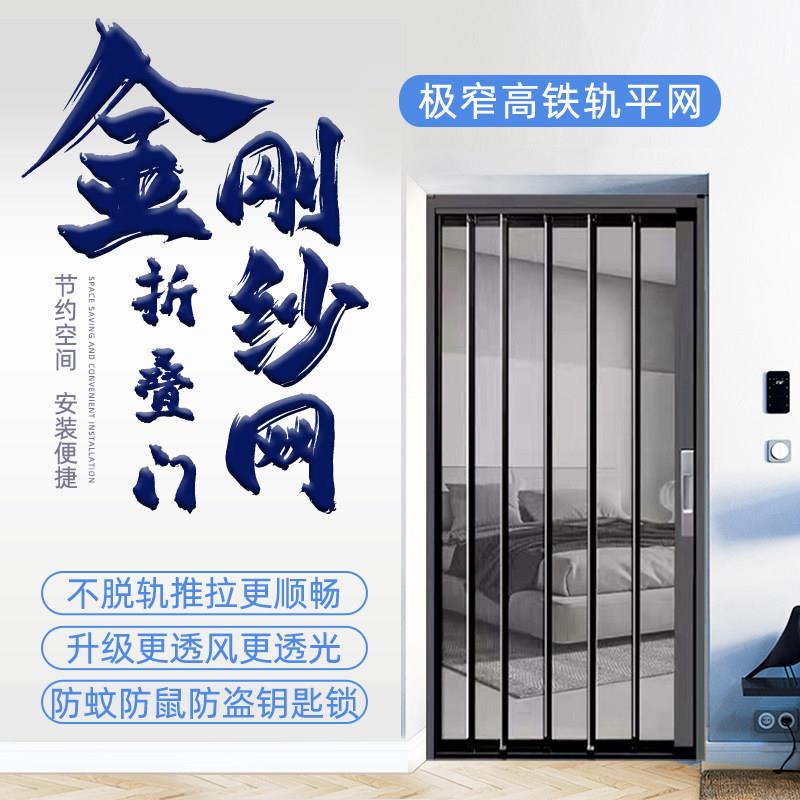 极窄平网隐形金刚网折叠纱门定制高清金钢伸缩防蚊盗锁推拉纱门窗
