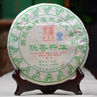 【7片】陈升号 2013年陈香升华 普洱茶生茶 大树茶 400g/饼