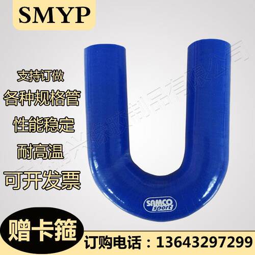 耐高温矽胶管180度U型矽胶歧管改装涡轮增压机械堆高机上下水管软