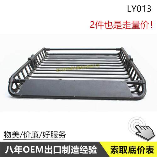 LY013 新酷影1.2米 通用行李框 车顶行李架 汽车顶架 货架