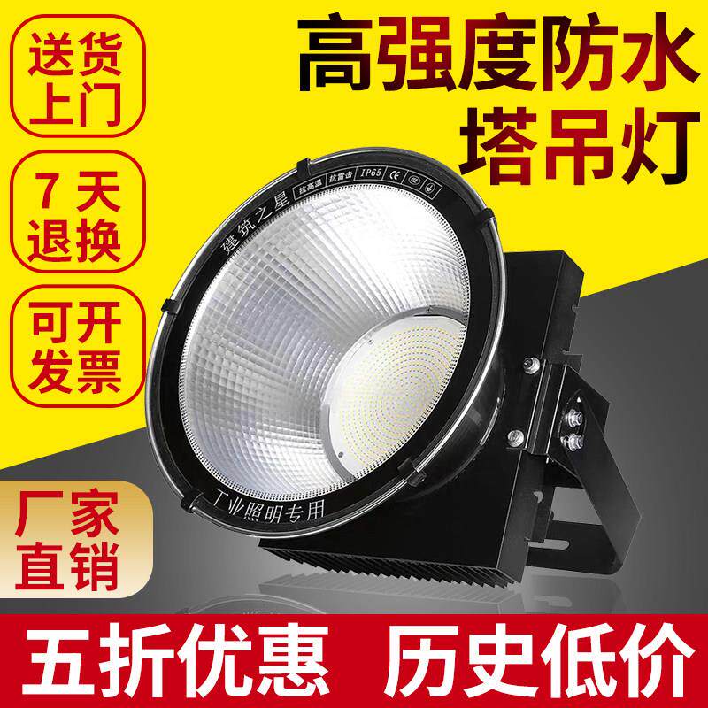 建筑之星led塔吊灯2000w3000w工地灯探照灯强光大功率射灯1000瓦