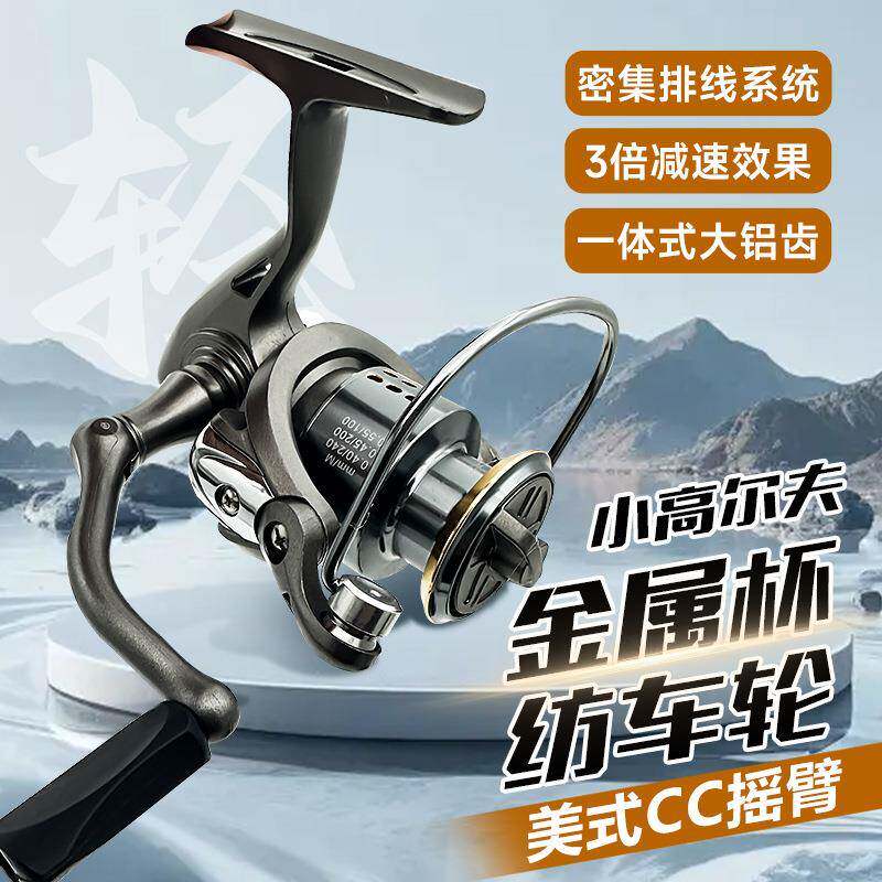 纺车轮 小高尔夫全金属线杯微物鱼线轮远投轮打黑海钓轮