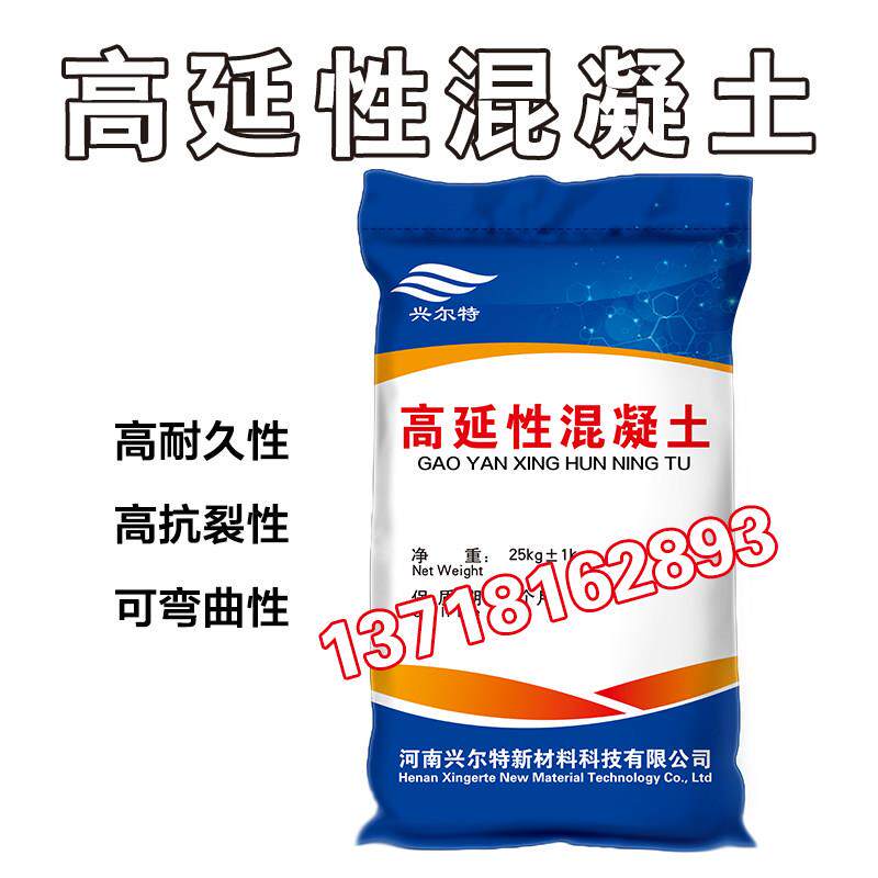 ECC高延性混凝土可弯曲纤维农房改造加固墙体抗震裂强度水泥砂浆