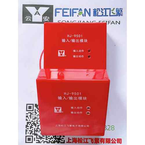 松江输入输出模块Hj-9501取代Hj-1825云安飞迁强切模块广播模块