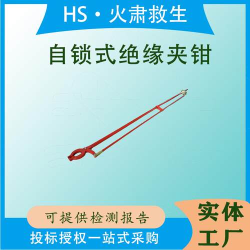 带电作业自锁式绝缘夹钳导线绝缘皮摘除操作棒手握式导线固定钳